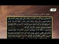 سلف صالح علم را نمی فروختند و آن را خوار نمی کردند 