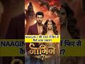 #naagin #naagin7 #priyankachaharchoudhary #namikpaul #ektakapoor #colorstv #jiohotstar #eishasingh