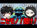 ニセモノの詐欺師が荒らしまくってる！？その正体が衝撃の事実ってホンマなん…#フォートナイト #fortnite #ゴーアップ 