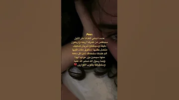 ستوريات حزينه حزن بكاء فراق قلق اكتئاب تصميم ستوريات انستا ستوريات واتساب اقتباس Shorts 