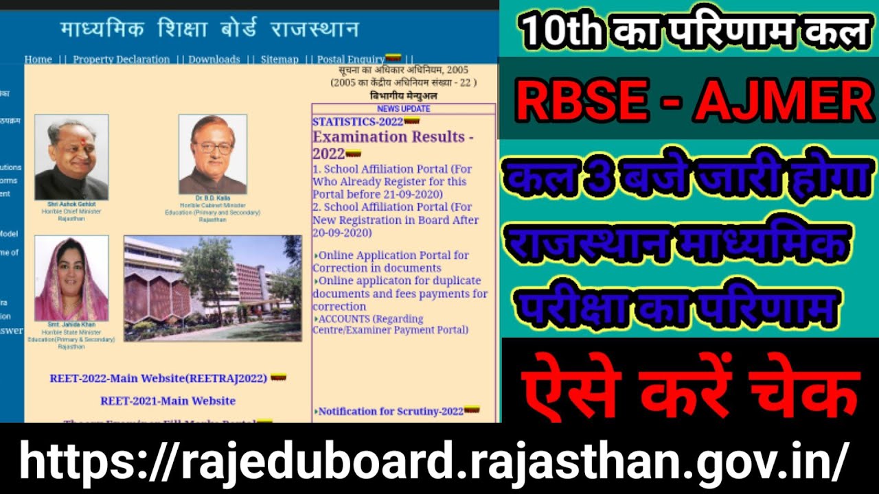 secondary examination result 2022 / 10th borad results 2022 / 10th class result 2022 / 