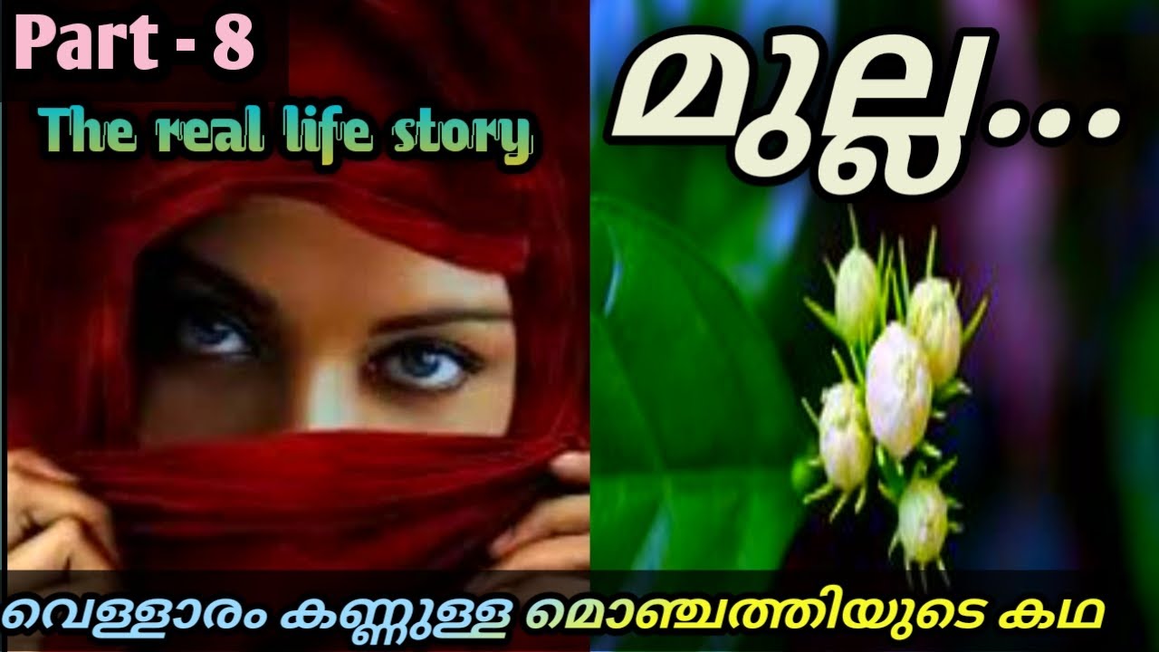   Mulla  Episode   8  The real inspirational story 