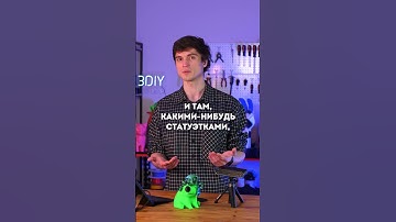 Может ли 3D-сканер заменить 3D-моделирование для 3D-печати?