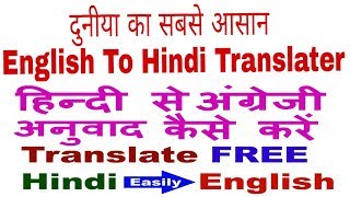 English To Hindi@Marathi translate app for android screenshot 5