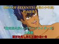 杉山清貴  BOYS OF ETERNITY(永遠の少年達) 歌詞入り