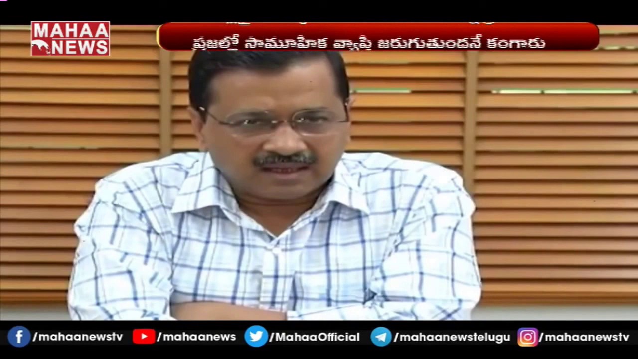 Will Telangana Govt Impose Lockdown Once Again In Hyderabad? | MAHAA NEWS