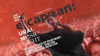 elcapitan! live from Ural Music Night 2022 | Ekaterinburg
