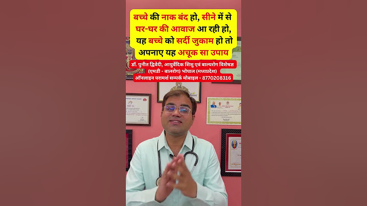 बच्चे की नाक बंद हो, सीने में से घर-घर की आवाज आ रही हो, या बच्चे को सर्दी जुकाम हो तो अपनाए #shorts