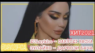 ХИТ 2021 Зулайхо Махмадшоева- Дарвози Бача / Zulaykho - Darvozi Bacha ХИТ 2021 #бачаидарвози