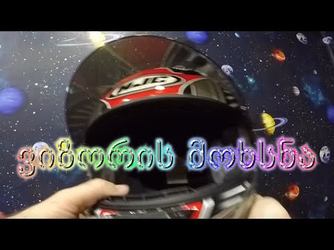 ჩაფხუტის ვიზორის შეცვლა | How to switch the visor on your HJC motorcycle helmet