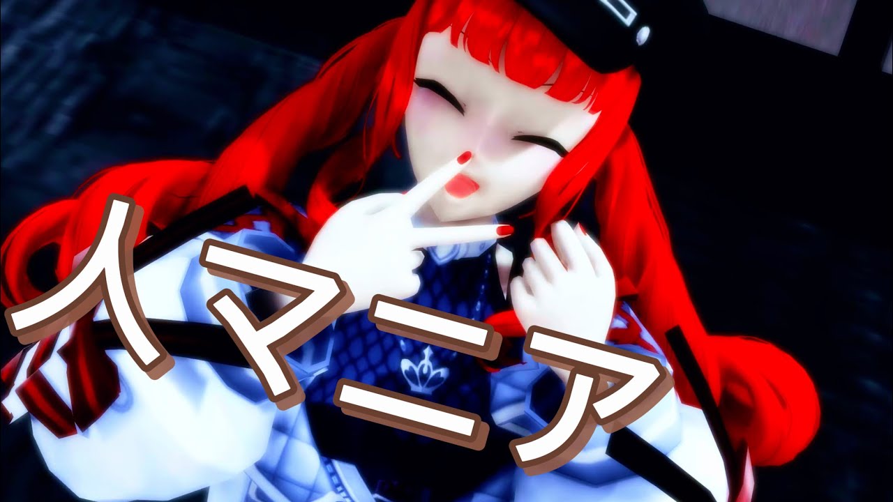 MMD:人マニア