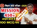 Class 10th All Subject 100 Most Vvi Objective Question 2026 || Vvi Objective Question 2026 || Day-5