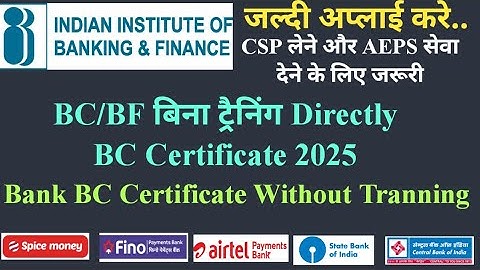 How to get IIBF BCBF Certificate Without Tranning 2025 || IIBF BCBF Registration Without Tranning