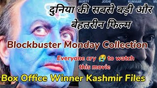 The Kashmir Files Monday BoxOffice Collection||Tsunami||Blockbuster Monday||BoxOffice Report||Shorts