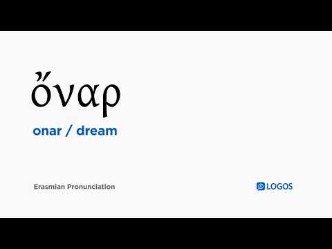 How to pronounce