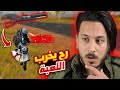 الشوتقن الجديد لازم ينحذف من فري فاير !!