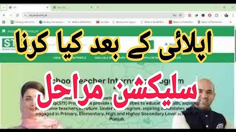 Apply K bad kia krna? | Selection Process & Steps | #sti #stijobs2025