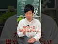 「太ってるからカロリーオーバー」そう思い込んでいませんか?#shorts #カロリー不足 #カロリーオーバー
