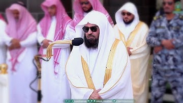 Surat al Ghashia (سورة الغاشية - شيخ عبدالرحمن السديس) - Sheikh Sudais