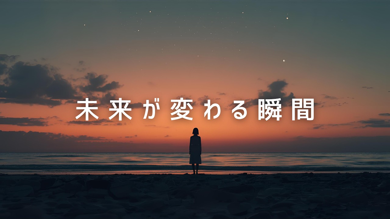 〔作業用BGM〕没頭できる心地良い時間 アンビエント音楽 / 仕事 / 勉強