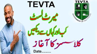 Tevta merit list free online course 2020|tevta courses merit list kaise dekhe