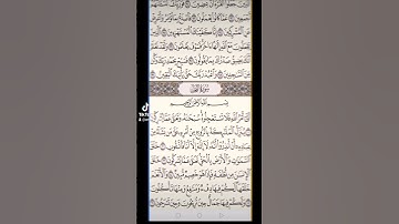 سورة النحل صفحه في اليوم تسعد يومك بإذن الله تعالى#الابذكر_الله_تطمئن_القلوب#قران #qurankarim