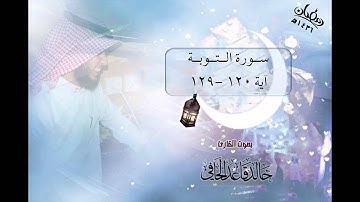 تلاوة هادئة من تراويح ليلة١٦ رمضان١٤٣٦هـ للقارئ/خالد الحافي