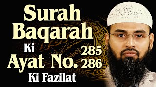 Surah Baqarah Ki Akhri 2 Ayat Ki Fazilat Virtues of Last 2 Verses of Surah Baqarah By Adv. Faiz