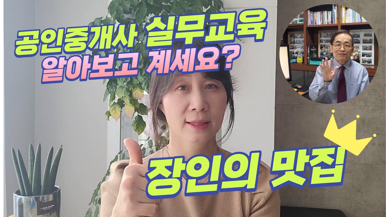 부동산창업/부동산취업/공인중개사창업/공인중개사취업/33회공인중개사/부동산창업교육/부동산취업교육/공인중개사창업교육/공인중개사취업교육 -  공인중개사포럼 교육일정 - 공인중개사 포럼