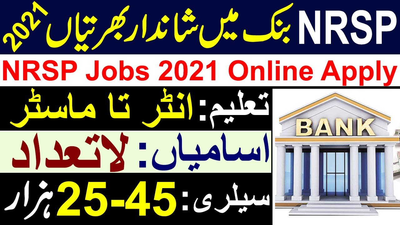 NRSP Jobs 2021 || NRSP Bank Jobs 2021 || Microfinance Jobs 2021 || Latest Jobs in Pakistan 2021