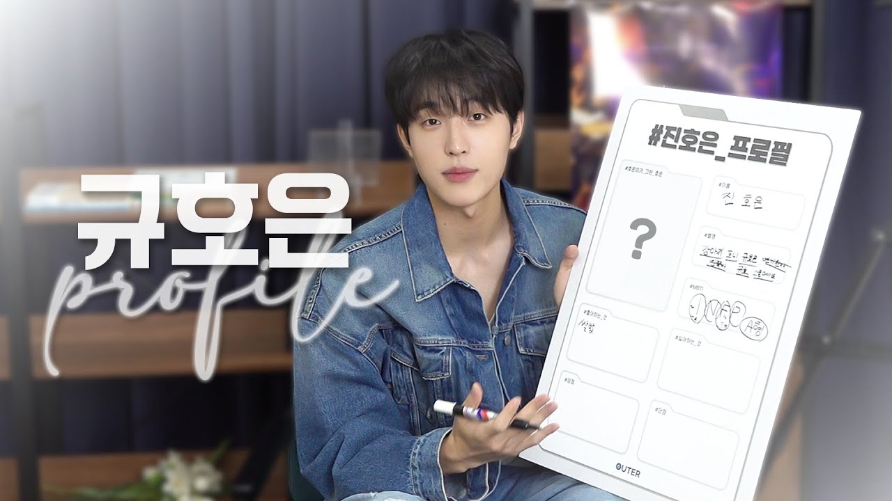 (ENG) [진호은] 규호은의 