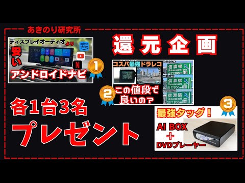 あきのり研究所 - YouTube