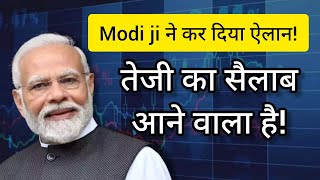 भयंकर तेजी आने से पहले पकड़ लो 💥 3 Stocks!