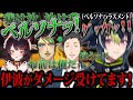 SEEDｓ(やしチャイ)の擦り芸に精神的ダメージを受ける伊波ライ【にじさんじ切り抜き/花畑チャイカ/社築/戌亥とこ/伊波ライ】