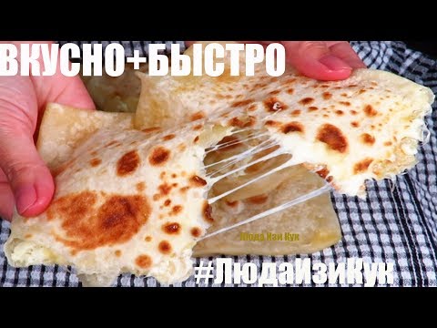 Video: Món ăn nhẹ Lavash cho Năm mới 2022