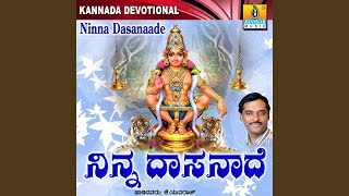 Ninna Daasanaade Swamy