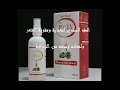 زيت نيو جولي أفضل الزيوت السحرية لتقوية وتغذية الشعر ولمعانه وطريقة الاستخدام