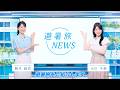 夏のおでかけは涼しい避暑地へ！JR東日本の避暑旅【第二弾】