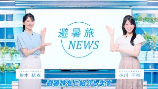 【SKISKIほか】JRのCMソングまとめ