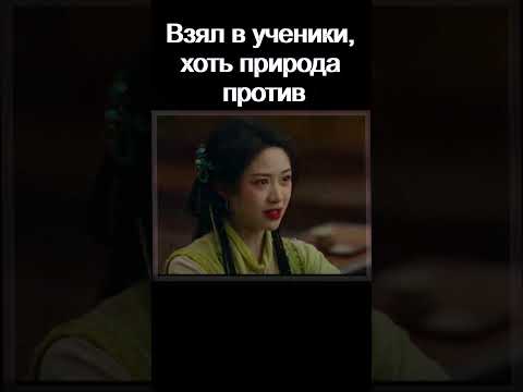 Природа против учителя😊 #дорама Божественное древо #дорамы #сериал #фильм #dorama #трейлер #сериал