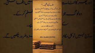 The Silent Stick of Allah – Justice Never Delays #islam #quotes #faith