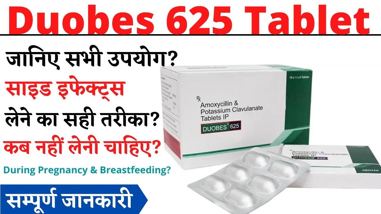 Duobes 625 Tablet Uses & Side Effects Duobes 625 Tablet Ke Fayde Aur Nuksan YouTube