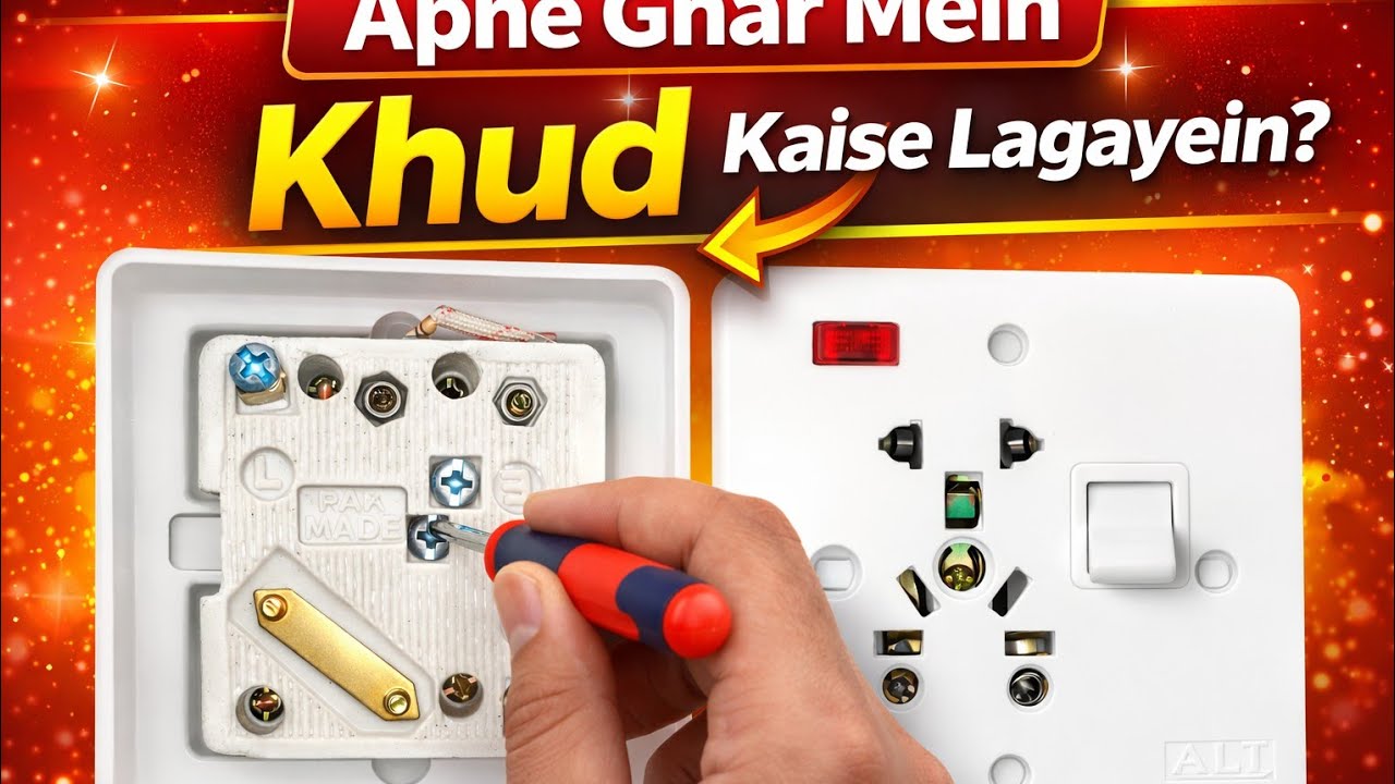 How to install a light plug yourself/power switch ko kis Tarah se change Karen
