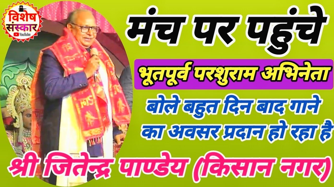 #रामलीला