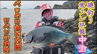 四国西南部】寒グレ終盤 気合い入れて いざ 中泊ヘ やっぱり出た