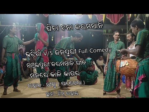 Karamsani Sambalpuri Bhajan || Mana Re Jali Jagara || Full Comedy Durbadala,Miniketan & Sinku Bahak