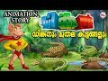       dinkan malayalam cartoon dinkan malayalam