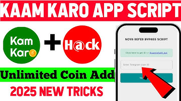 Kam Karo App Script || Kam Karo App Unlimited Coin Adder Tricks || kaam karo app hack tricks ||