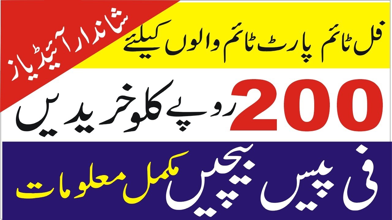 Small Business Ideas In Pakistan With Low Investment In Urdu hindi small-business-ideas-in-pakistan-with-low-investment-in-urdu-hindi