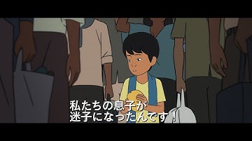 息子と離れ離れになった母親が歩む激動の日々… 映画『FUNAN フナン』予告編